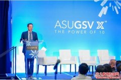 新东方承办ASU+GSV峰会中国专场，与GSV达成全面战