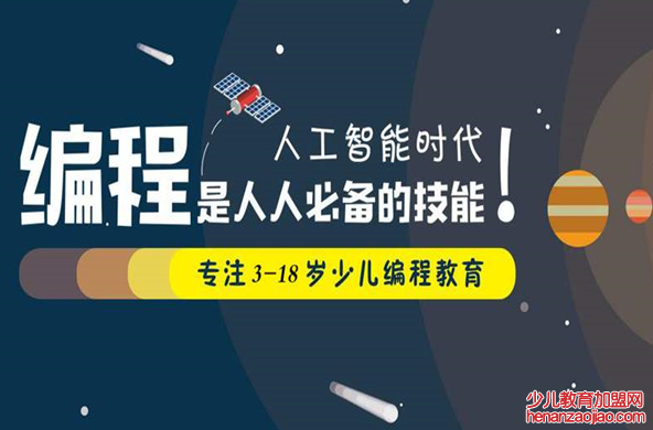 WeCode在线少儿编程加盟