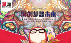 童画少儿美术教育加盟怎么样？实力大品牌，创业好商机！