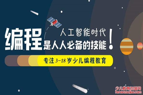 WeCode少儿编程加盟