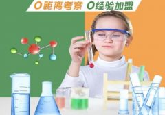 坚果科学实验室加盟怎么样？