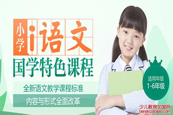 新东方小学语文加盟