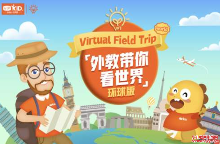 VIPKID