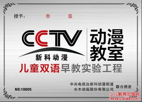 cctv新科动漫