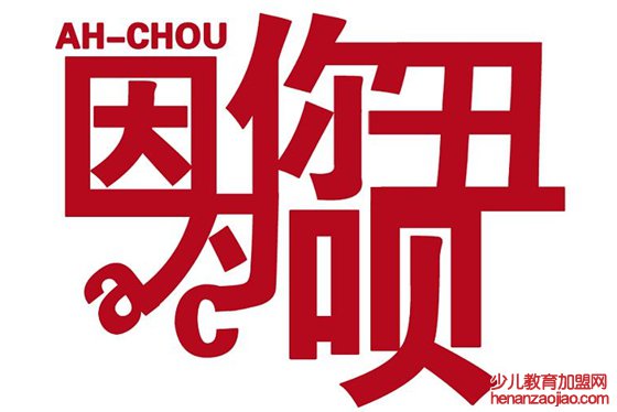 2018年度汉字qiou是什么意思,qiou字怎么写,又穷又丑怎么办