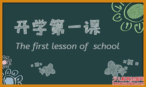 中小学生2021年请党放心强国有我主题观后感范文6篇