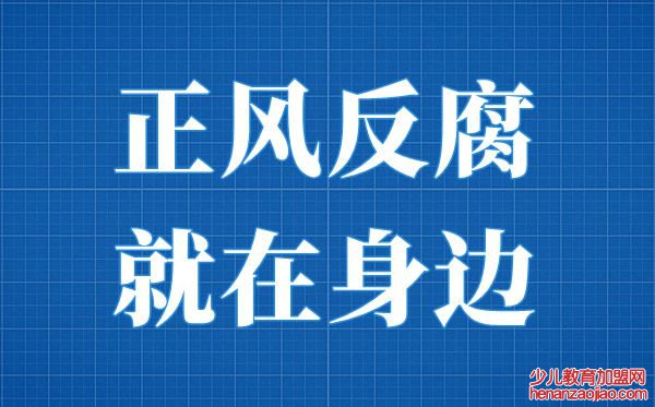 党员干部观看正风反腐就在身边专题片有感