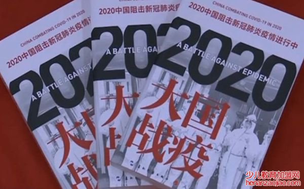 大国战疫读后感800字精选范文,读大国战疫有感5篇