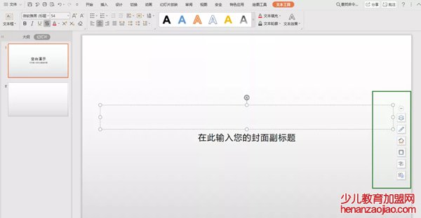 PPT怎么念读音是什么,PPT是什么意思