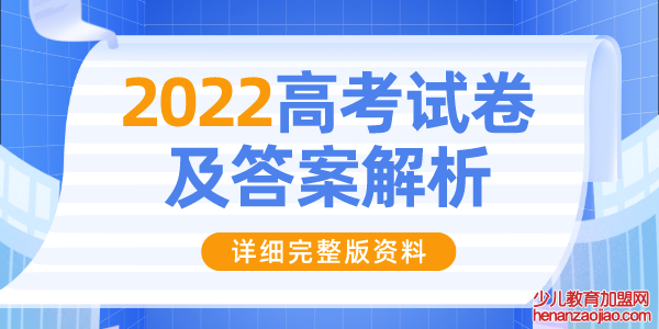 2022年新高考全国一卷生物试卷及答案解析