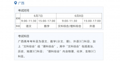 广西高考总分多少2022_广西高