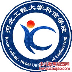 河北工程大学科信学院录取分数线2022是多少分（含2021-2022历年）