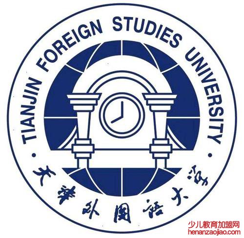 天津外国语大学录取分数线2022是多少分（含2021-2022历年）