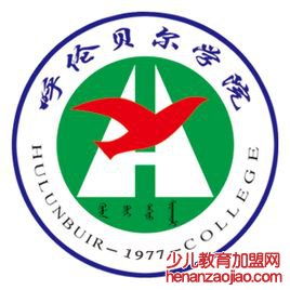 呼伦贝尔学院录取分数线2022是多少分（含2021-2022历年）