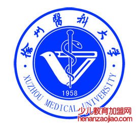 徐州医科大学录取分数线2022是多少分（含2021-2022历年）