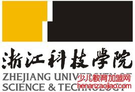 浙江科技学院录取分数线2022是多少分（含2021-2022历年）