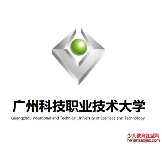 广州科技职业技术大学录取分数线2022是多少分（含2021-2022历年）