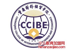 重庆对外经贸学院录取分数线2022是多少分（含2021-2022历年）