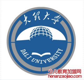 大理大学录取分数线_高考多少分可以上大理大学