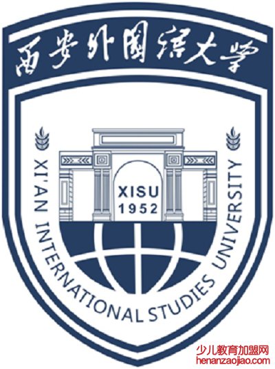 西安外国语大学录取分数线_高考多少分可以上西安外国语大学