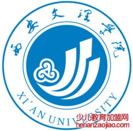 西安文理学院录取分数线,高考多少分可以上西安文理学院