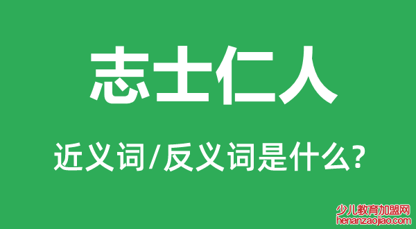 直直溜溜的近义词和反义词是什么,直直溜溜是什么意思