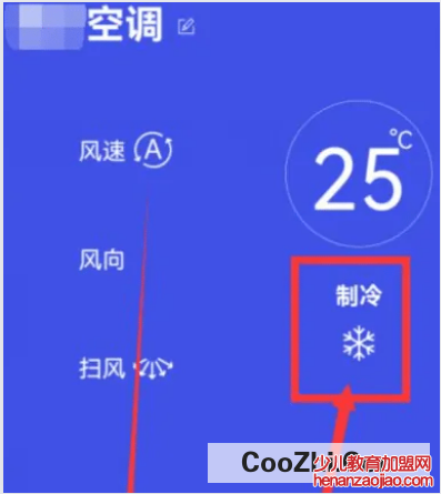 回南天如何开空调制冷