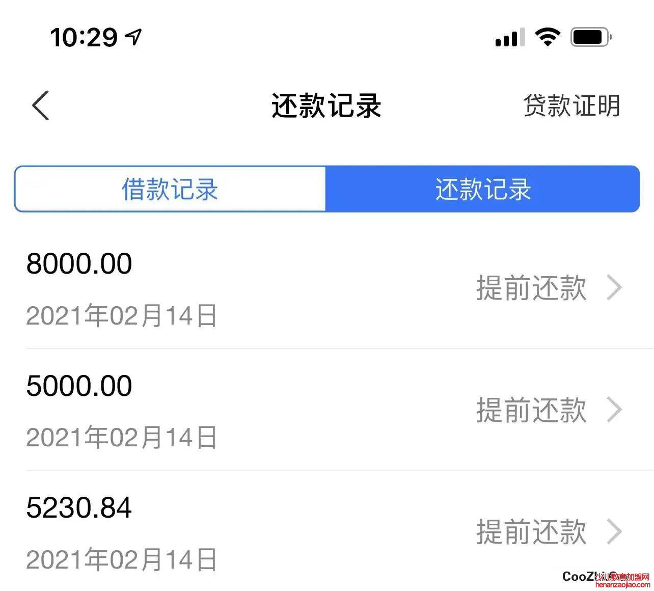 如何消除个人不良信息