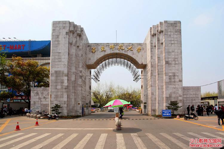 中国五大师范大学指的是哪五大？