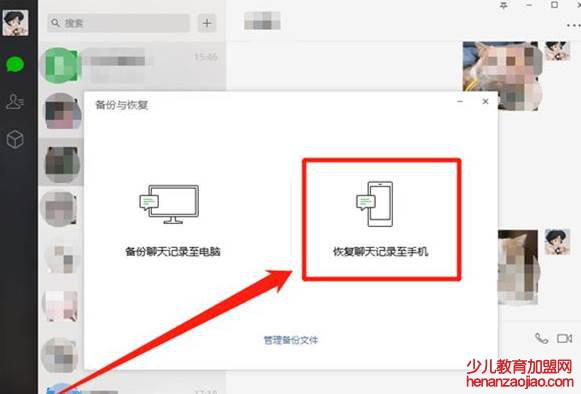 微信好友加回来聊天记录怎么恢复？