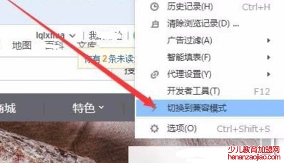 兼容模式怎么设置？