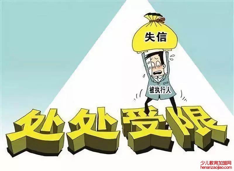 失信人员上班能查出来吗？