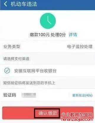 12123为什么不能缴纳罚款？