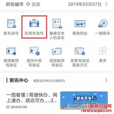 交管12123选的号牌可以不要吗？