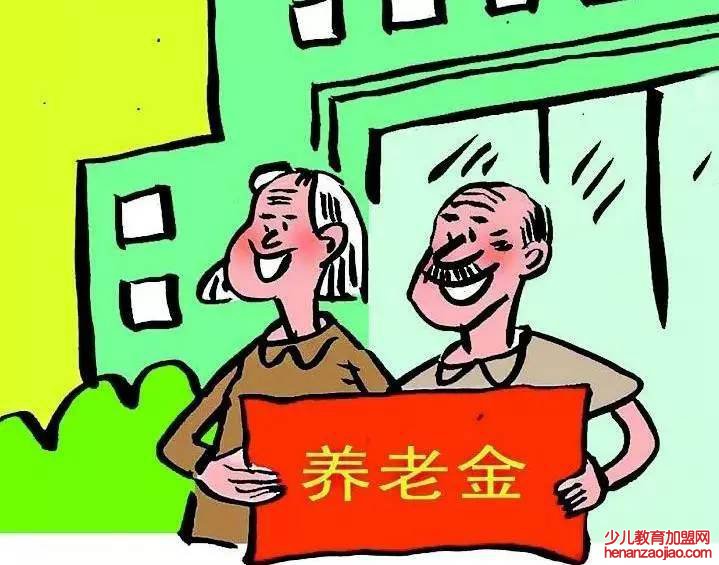 农村养老金为什么停发？