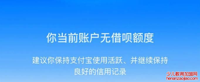 借呗还完款后没额度了怎么恢复？