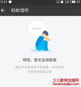 借呗还完款后没额度了怎么恢复？