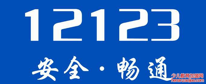 交管12123扣分是扣谁的？