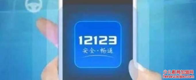 交管12123怎么取消缴费？