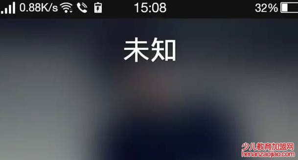 未知号码是什么电话？