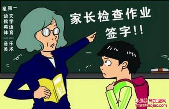 二年级家长签字及评语有哪些？