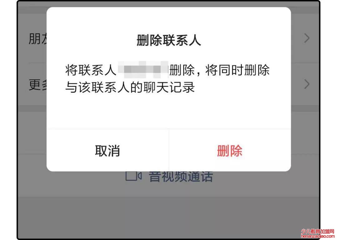 微信拉黑名单再删除还能加回来吗？