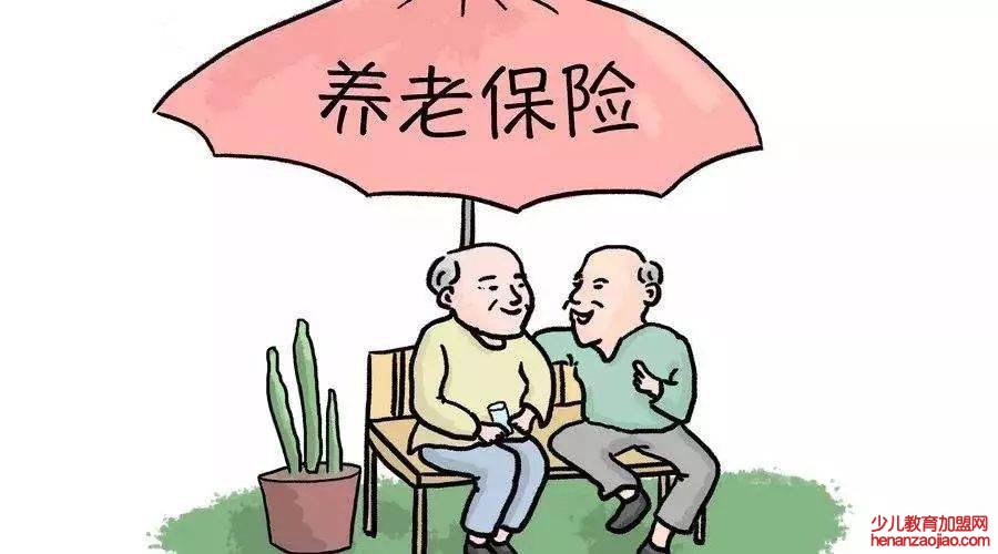 养老保险怎么查询？