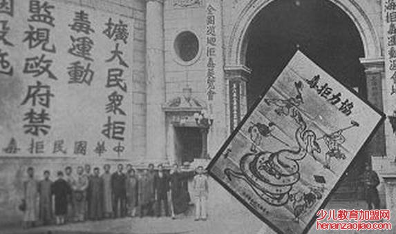 1909年禁毒会议在哪里召开？