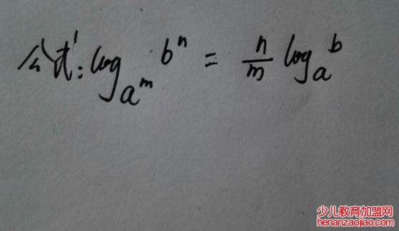 对数的运算法则及公式是什么？
