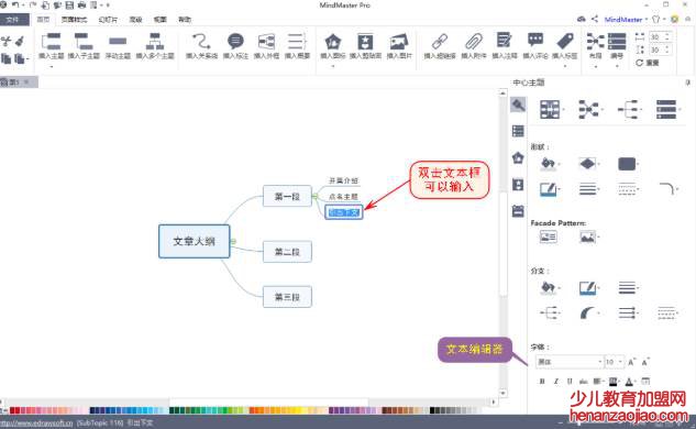 思维导图怎么画？