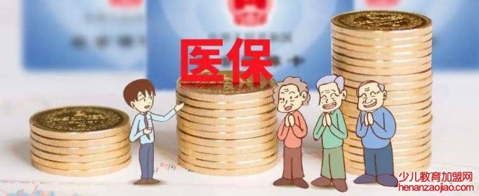 医疗保险网上怎么缴费？