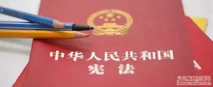 我国现行宪法是什么？