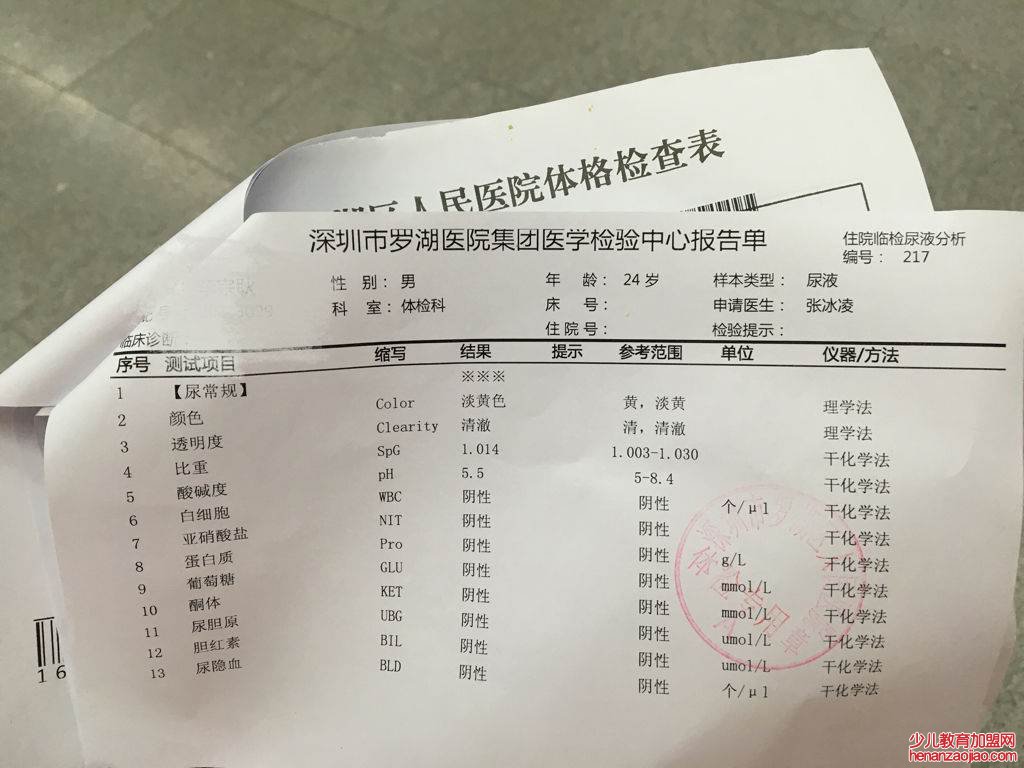 体检报告一般多久可以出来？