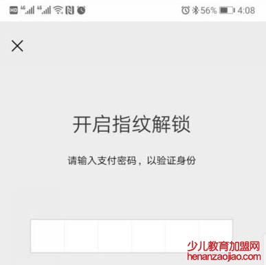 微信支付手势密码怎么设置？